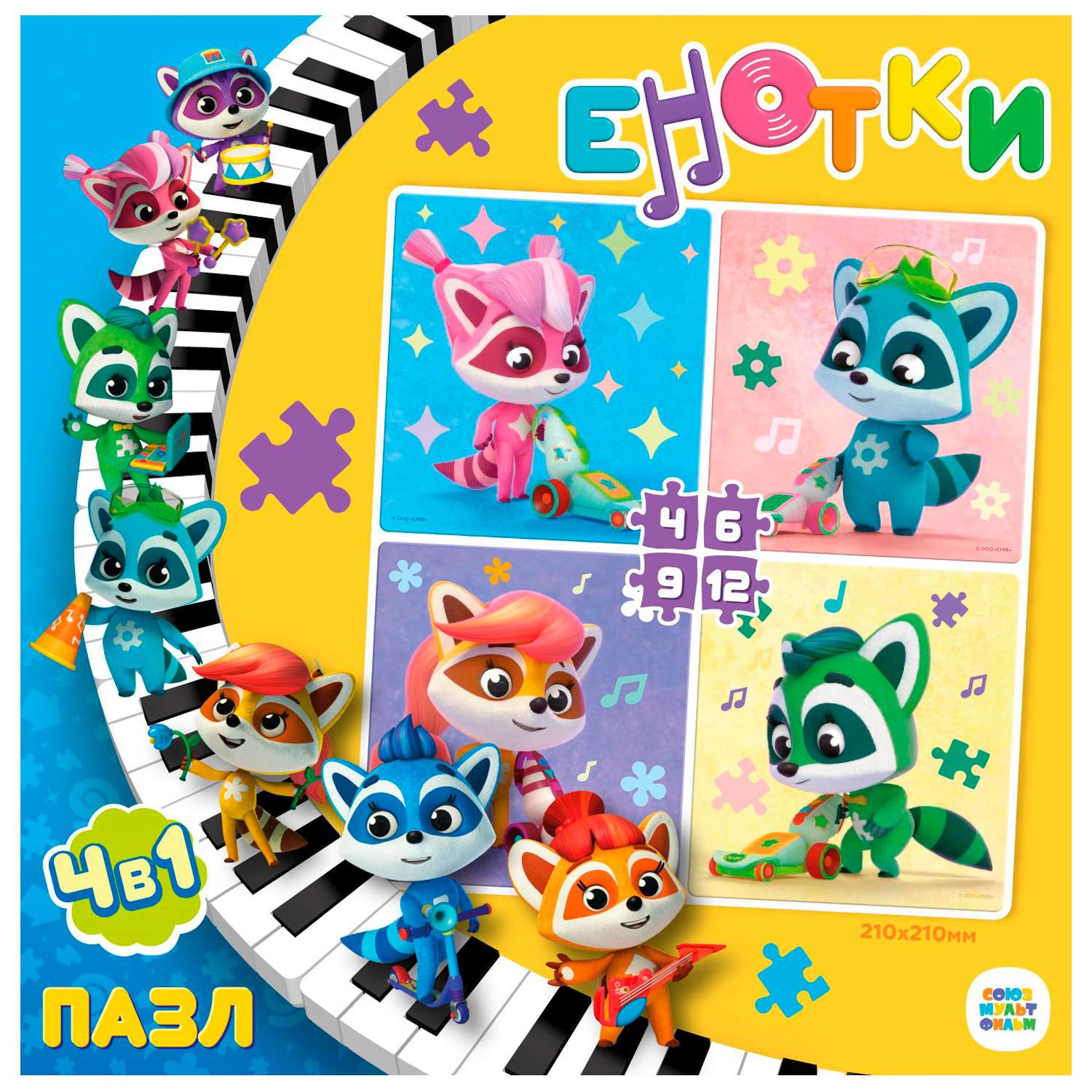 Пазл ORIGAMI Енотки классический в ассортименте - фото 5