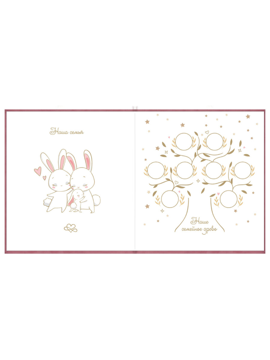 Фотоальбом анкета Brauberg детский семейный для новорожденных с наклейками - фото 5