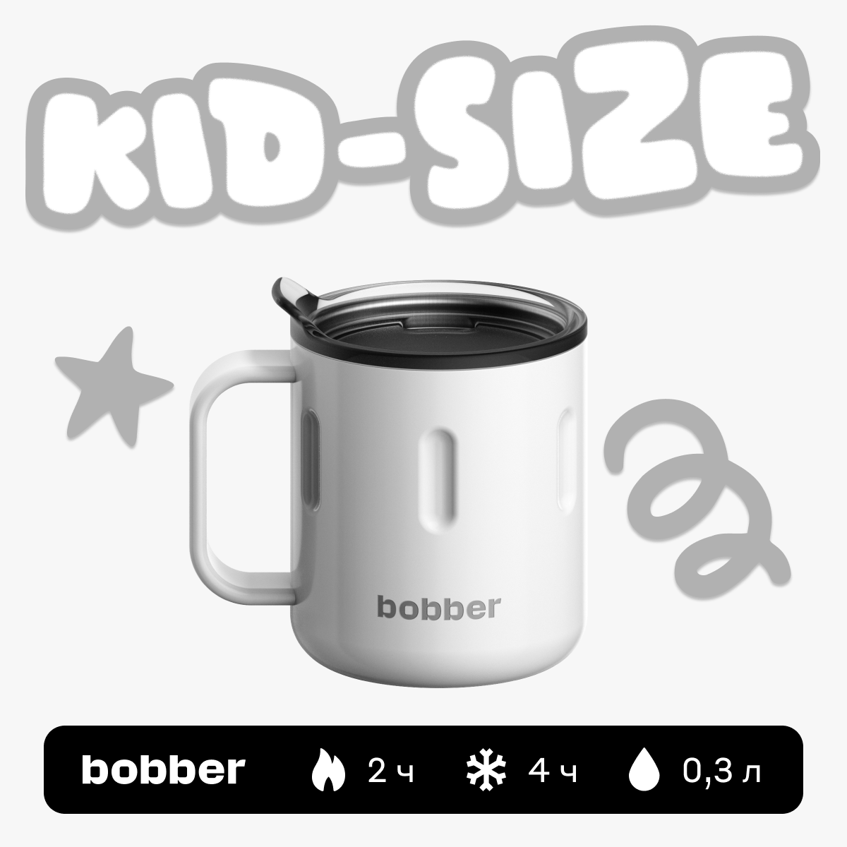 Термокружка 300 мл для напитков Bobber Mug белый - фото 1