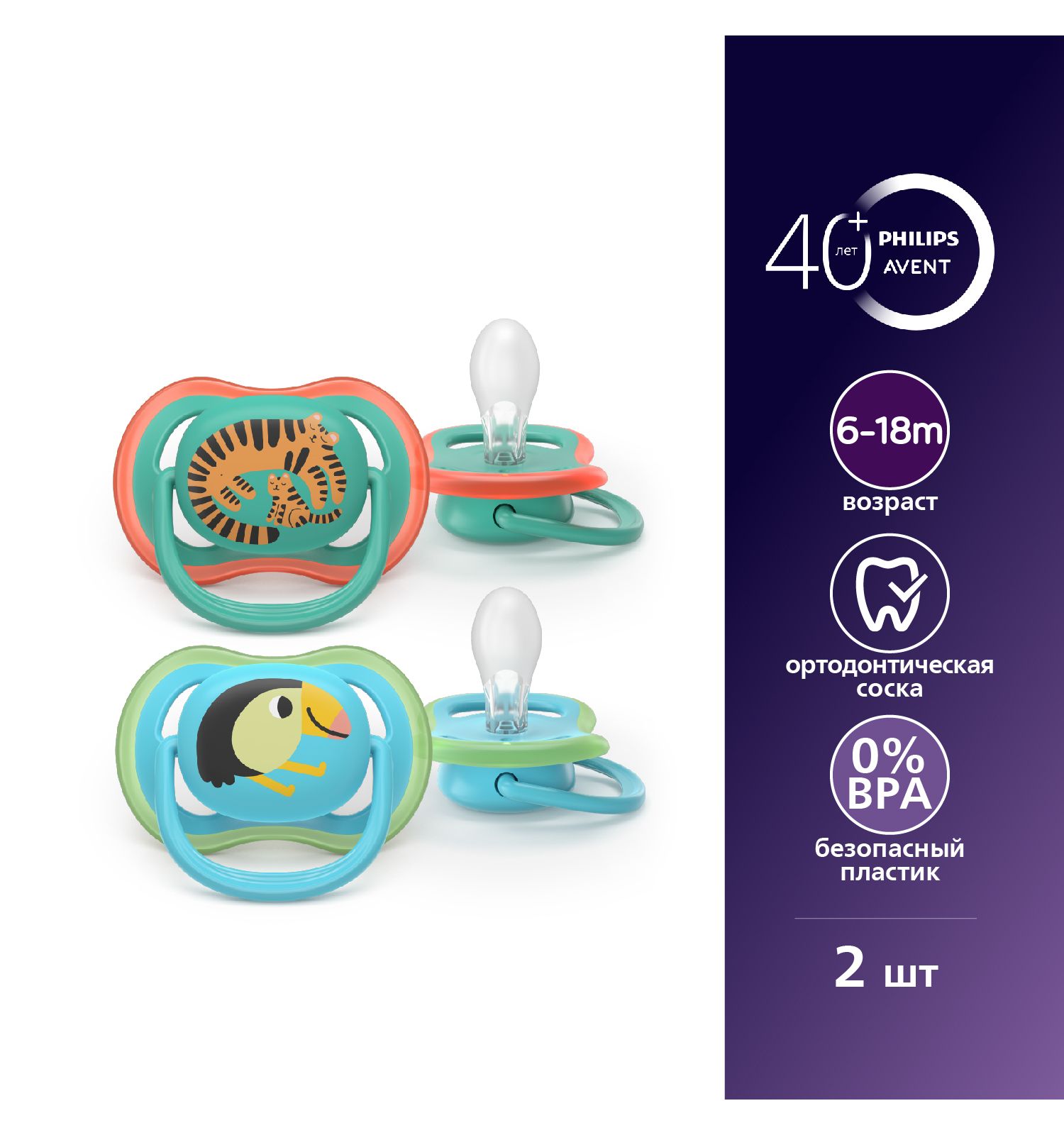 Пустышка Philips Avent силикон ортодонтическая от 6 мес. 2 шт. - фото 1