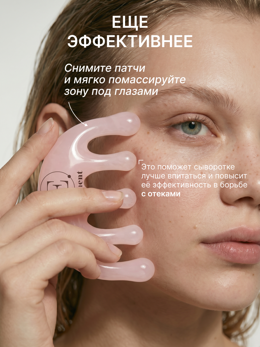 Патчи ELEMENT Морские микроэлементы 60 шт. - фото 17
