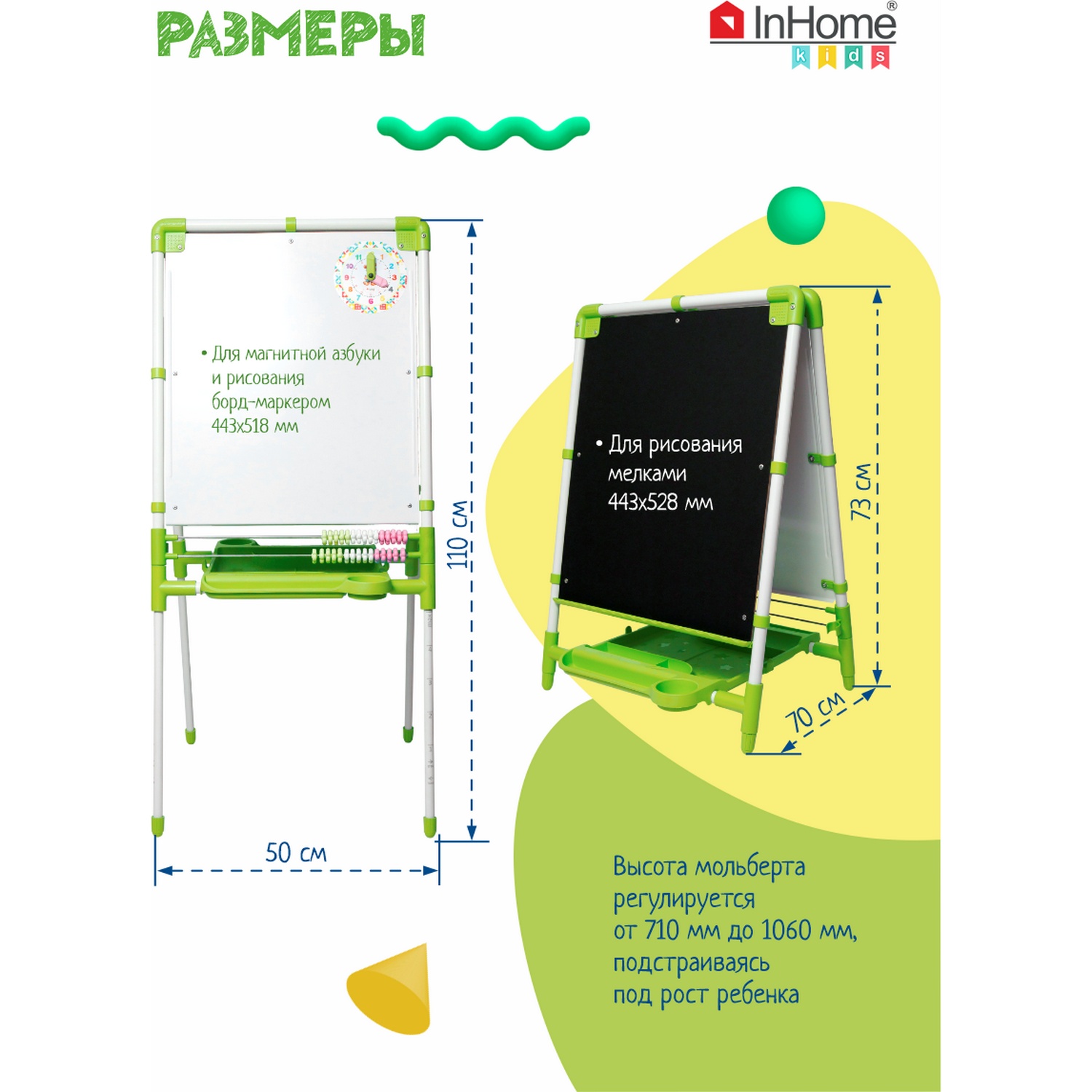 Магнитно-грифельная доска InHome - фото 5