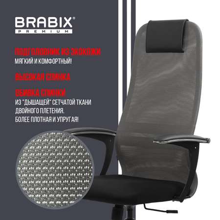 Компьютерное кресло Brabix