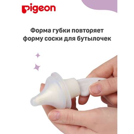Щеточка Pigeon для мытья сосок 2шт 1026811