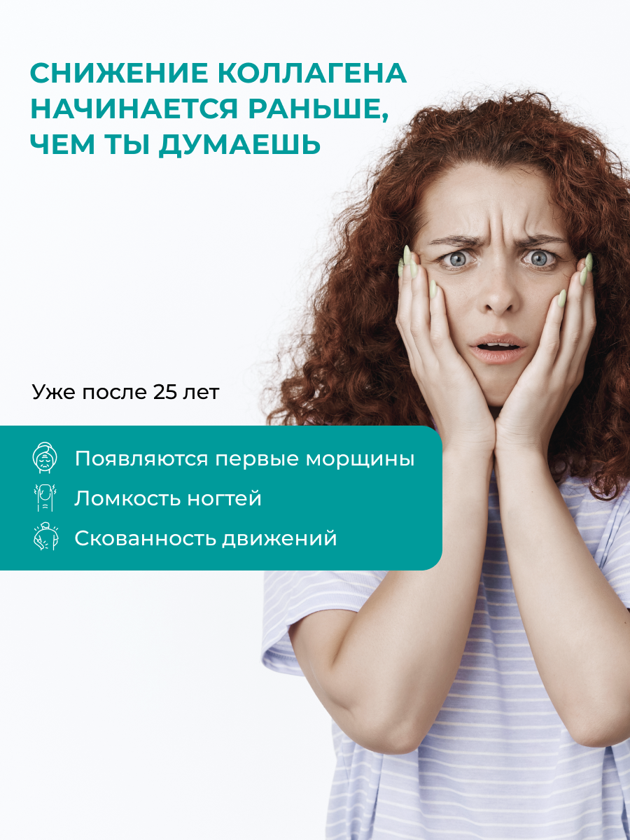 Морской коллаген ENBIO для кожи, суставов, волос и ногтей - фото 3