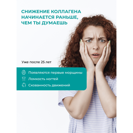 Морской коллаген ENBIO для кожи, суставов, волос и ногтей