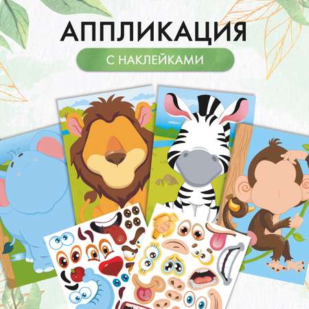 Набор для творчества Premiere Publishing аппликация
