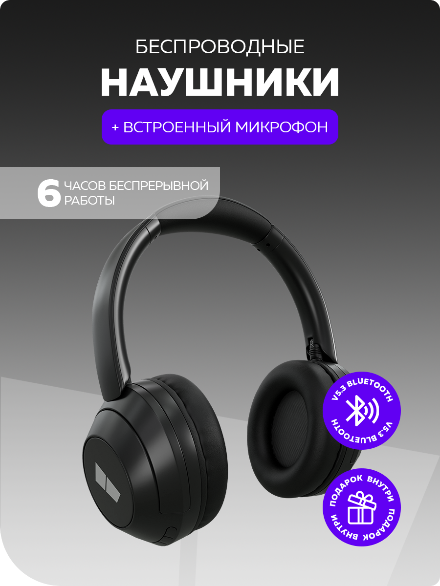 Наушники накладные More Choice - фото 1