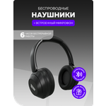 Беспроводные наушники More Choice HW11 Black
