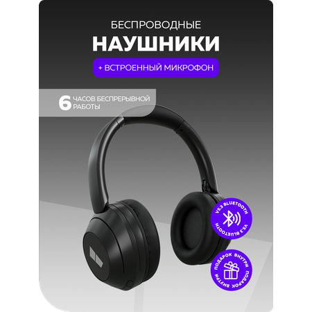 Беспроводные наушники More Choice HW11 Black