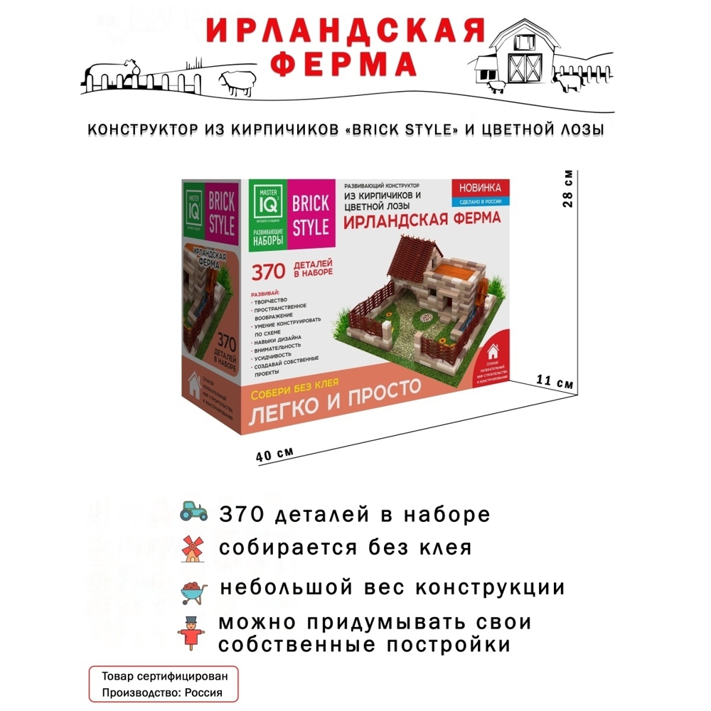 Конструктор Master IQ2 блочный - фото 5