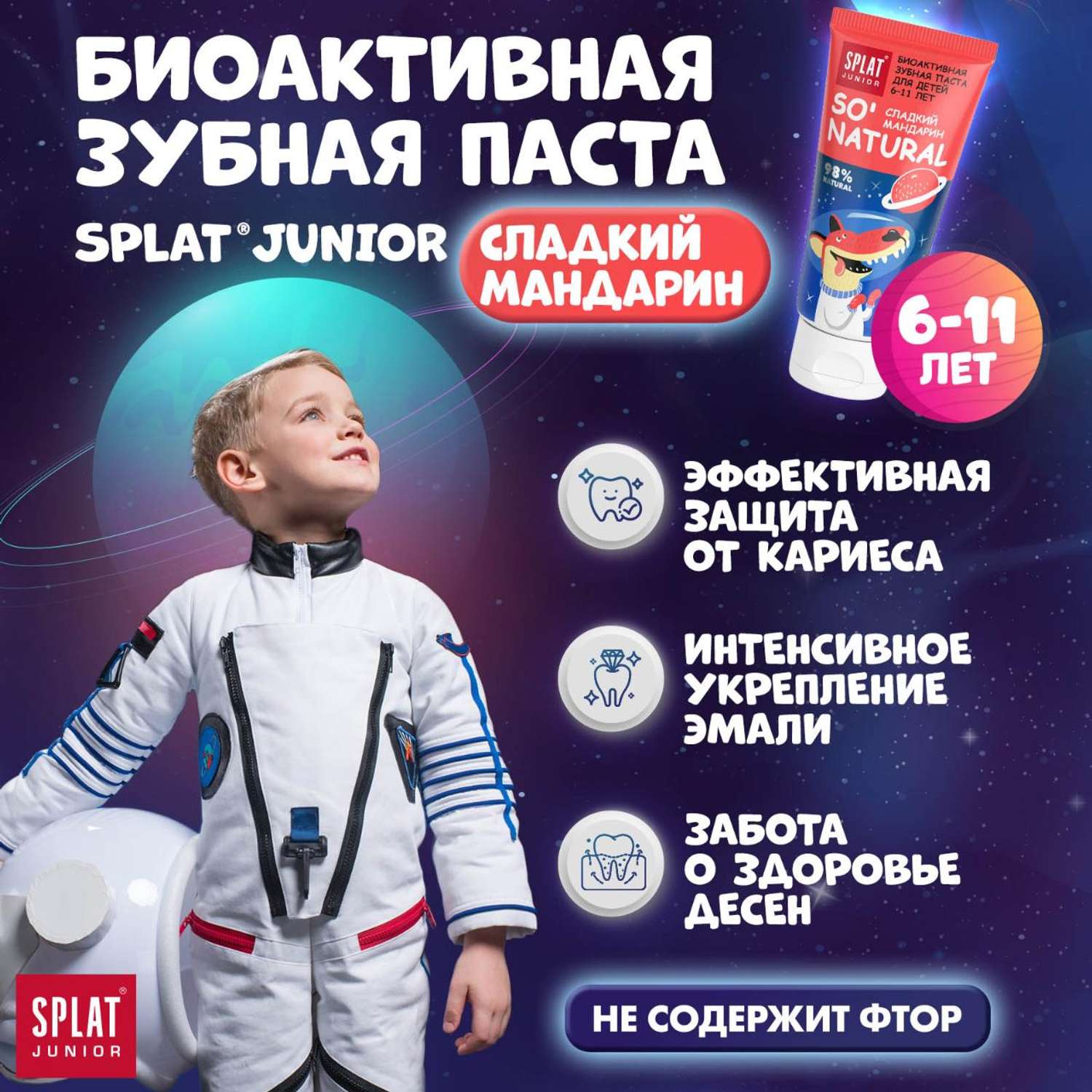 Зубная паста Splat - фото 2