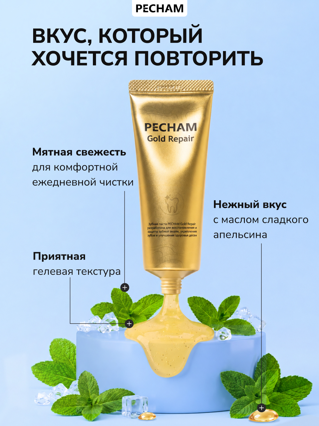 Зубная паста PECHAM Мята 130 г - фото 5