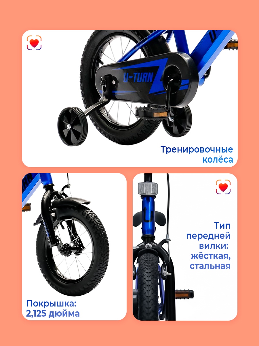 Двухколесный велосипед U-TURN 14 дюймов - фото 4