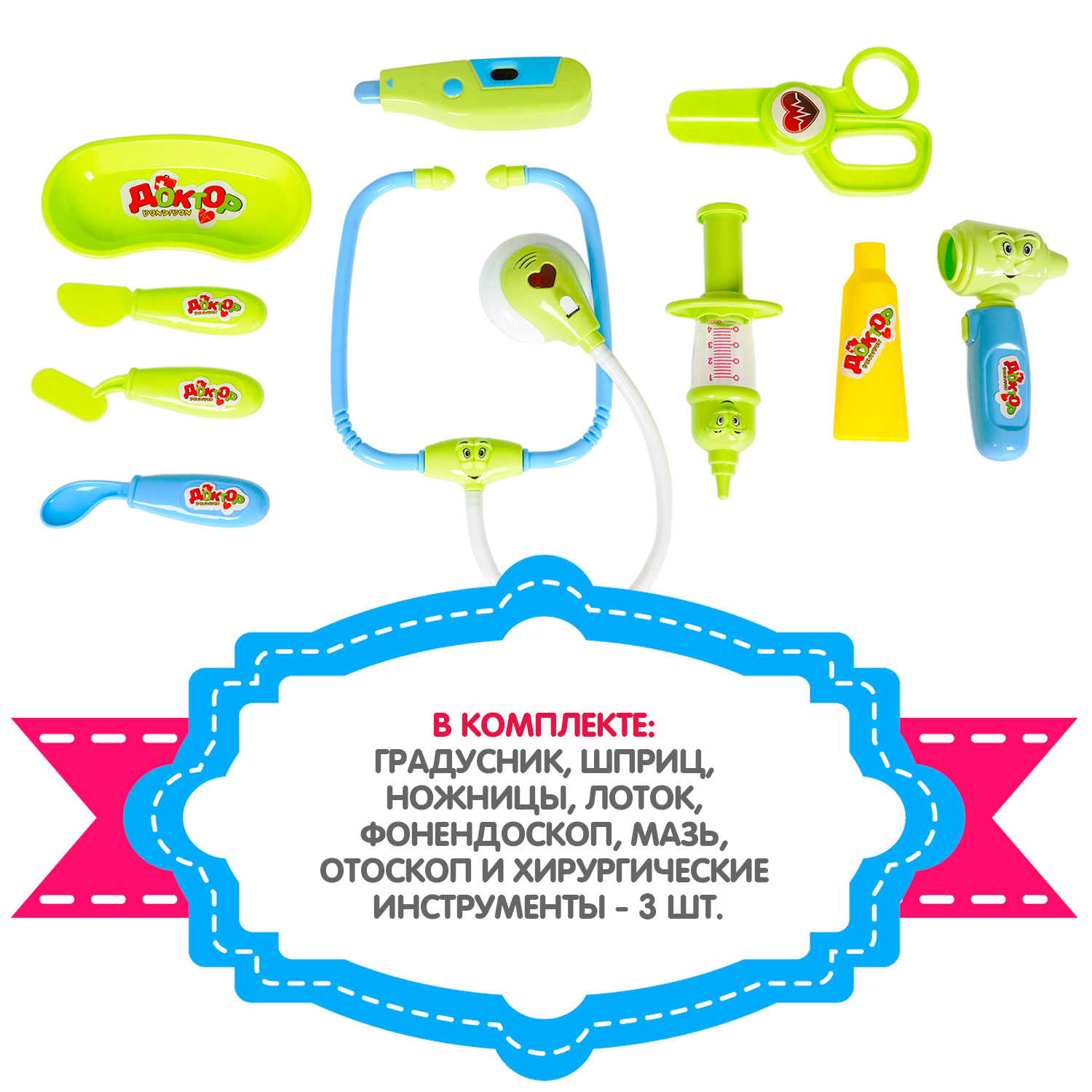 Игрушка Bondibon Доктор (инструменты) - фото 4