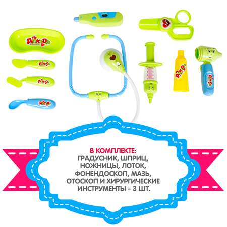 Игрушка Bondibon Доктор (инструменты)