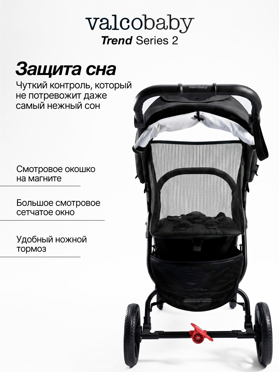 Коляска прогулочная Valco baby Trend серия 2 черный - фото 8
