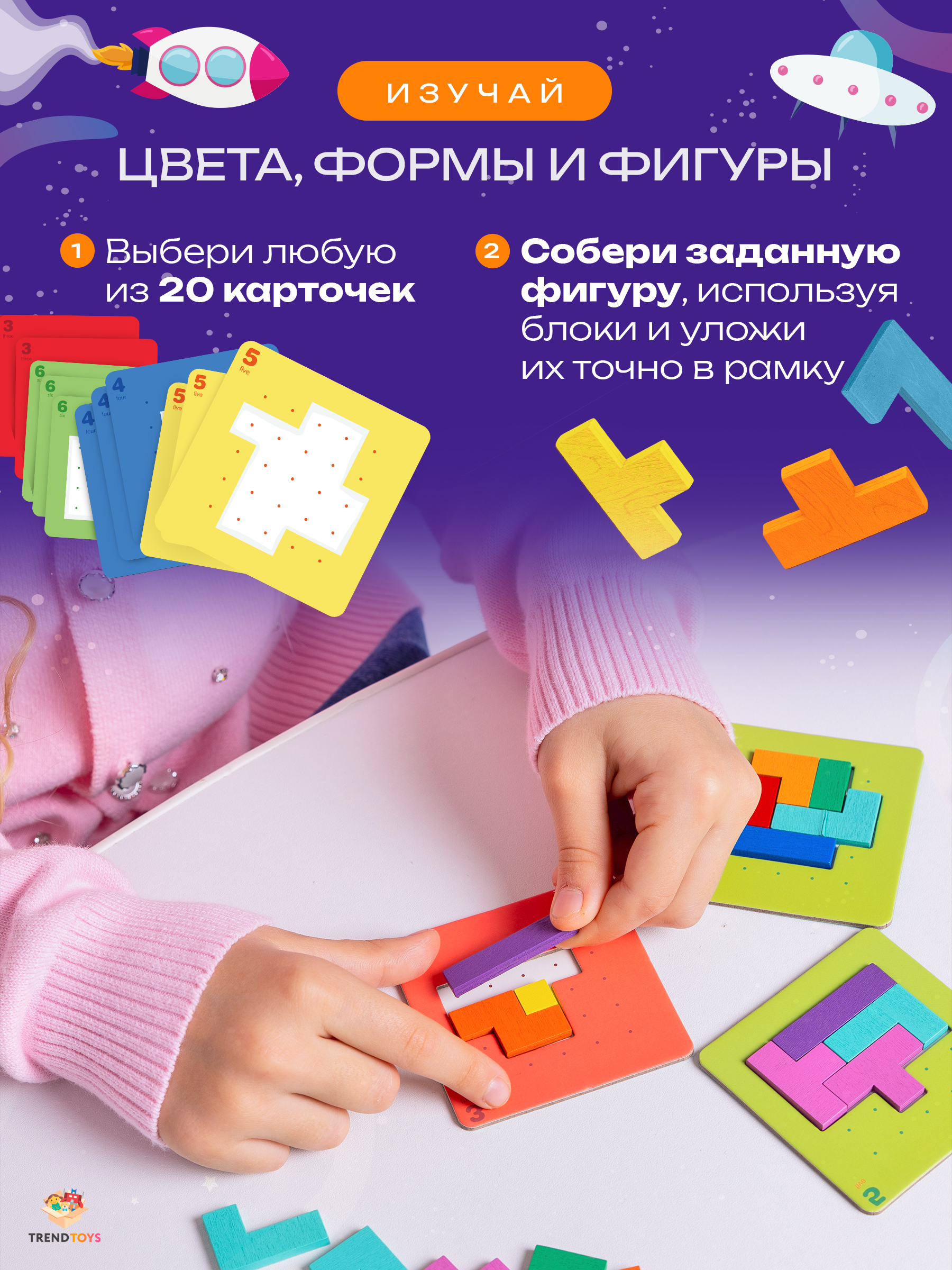 Настольная игра TrendToys Головоломка собери кирпичики - фото 6