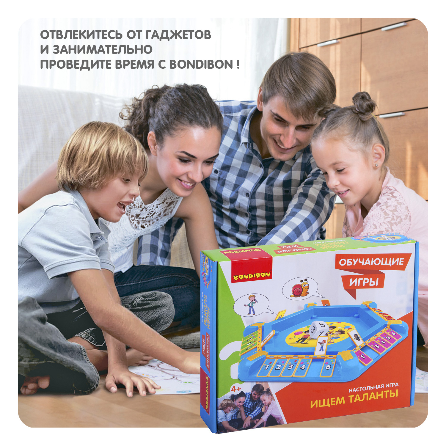 Настольная игра Bondibon угадай кто что Ищем Таланты - фото 11