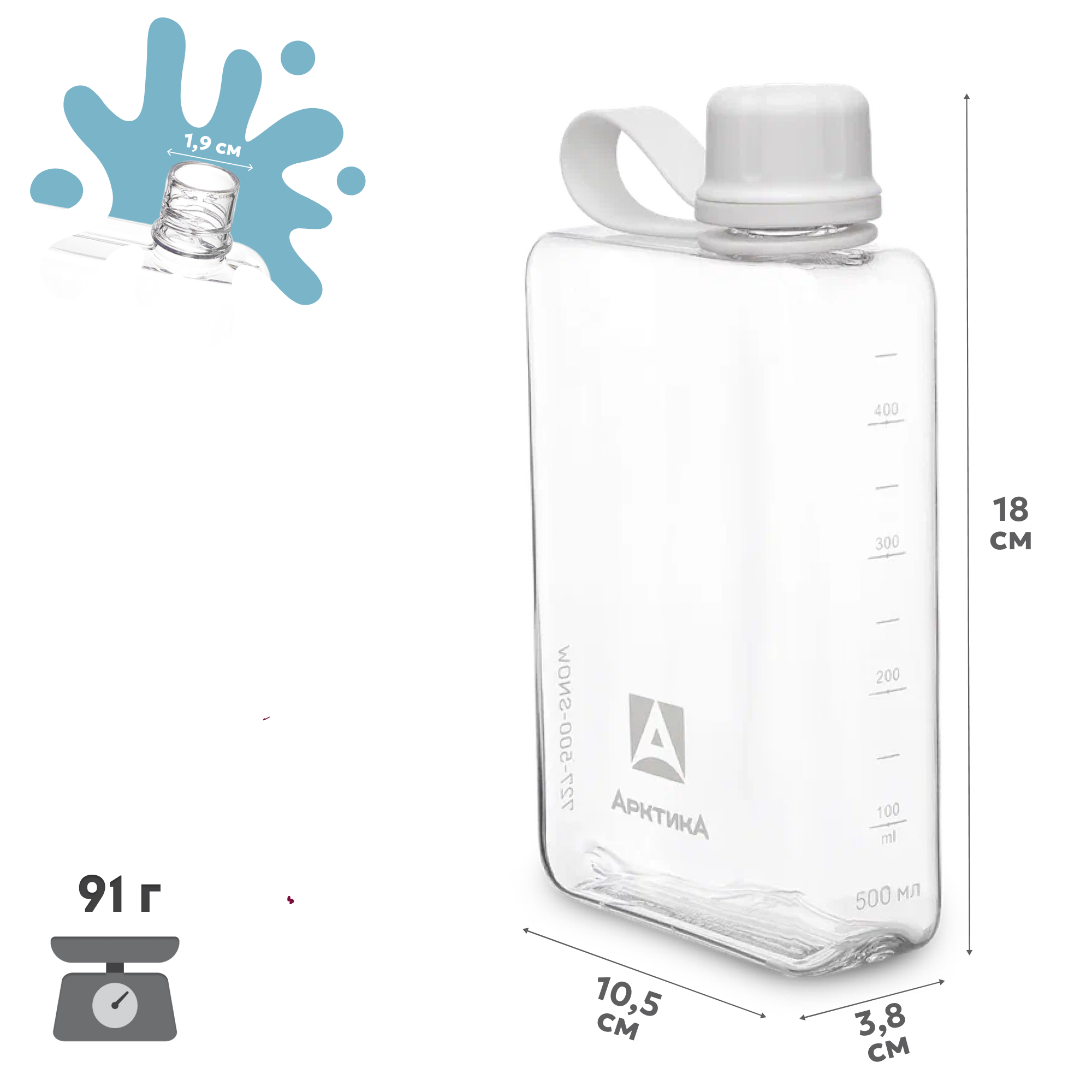 Бутылка Арктика 727 500 мл - фото 2