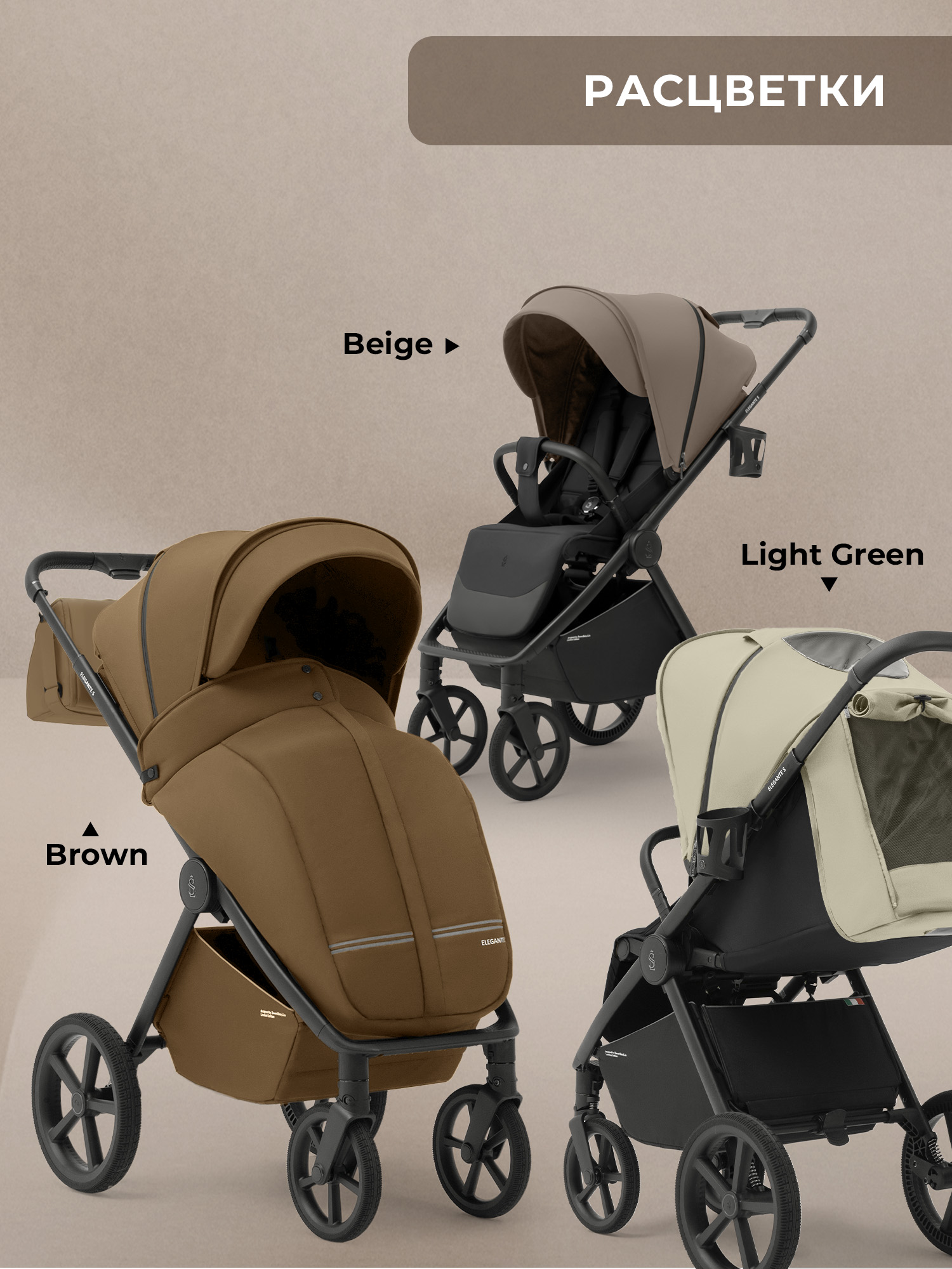 Коляска прогулочная Sweet Baby Elegante S Beige бежевый - фото 12