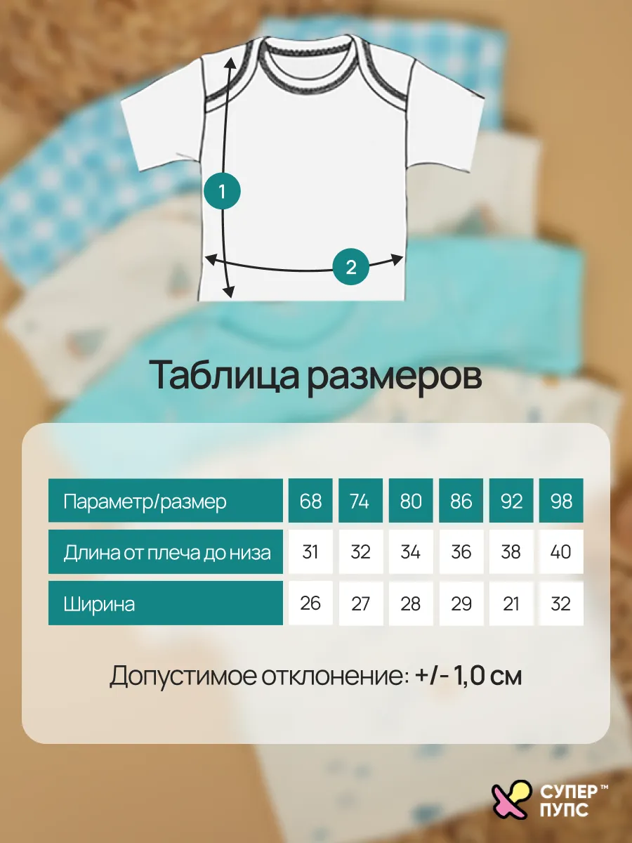 Футболка 4 шт Супер Пупс нбр/4пр/футб/КН/2026/мальчик - фото 5