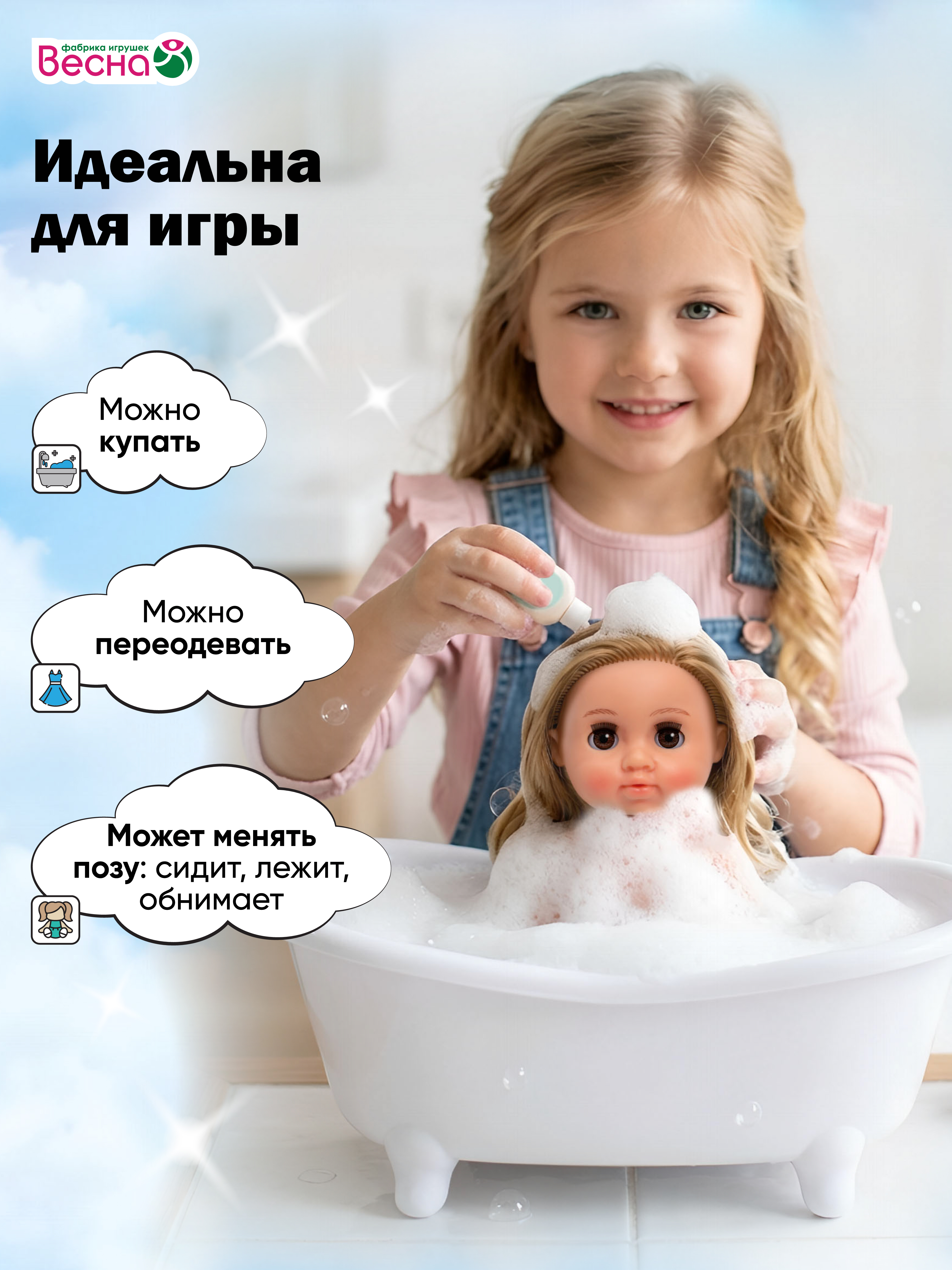 Кукла классическая Весна высота 22 см В4207 - фото 4