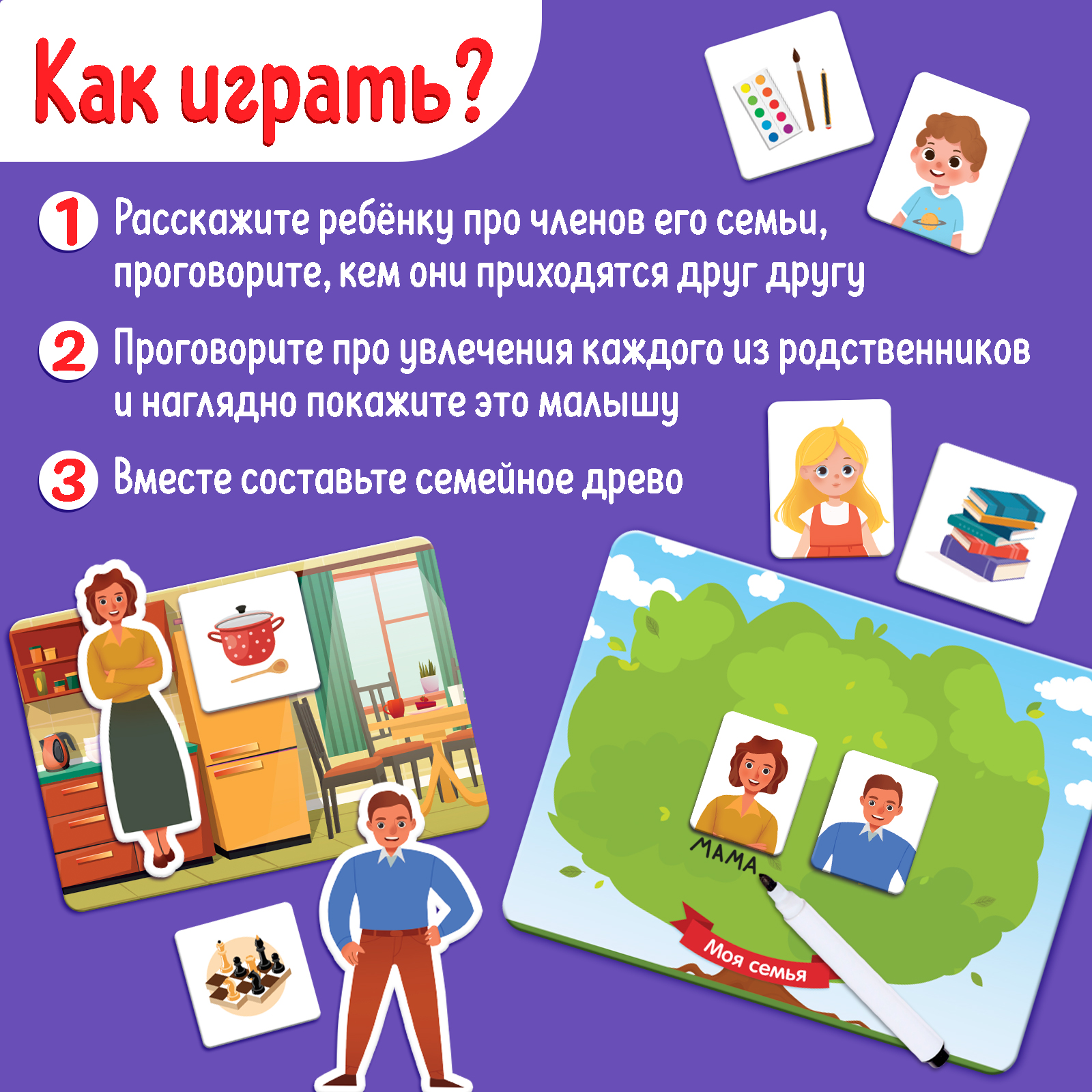 Настольная игра IQ-ZABIAKA Наша семья - фото 2