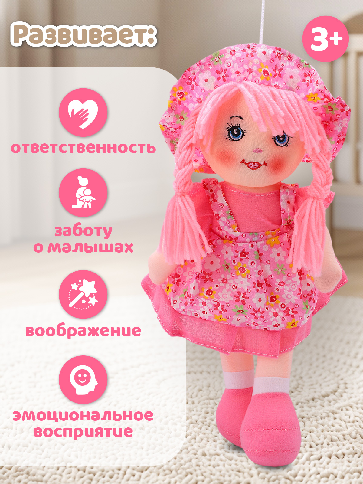 Мягкая игрушка AMORE BELLO говорящая 35см - фото 3