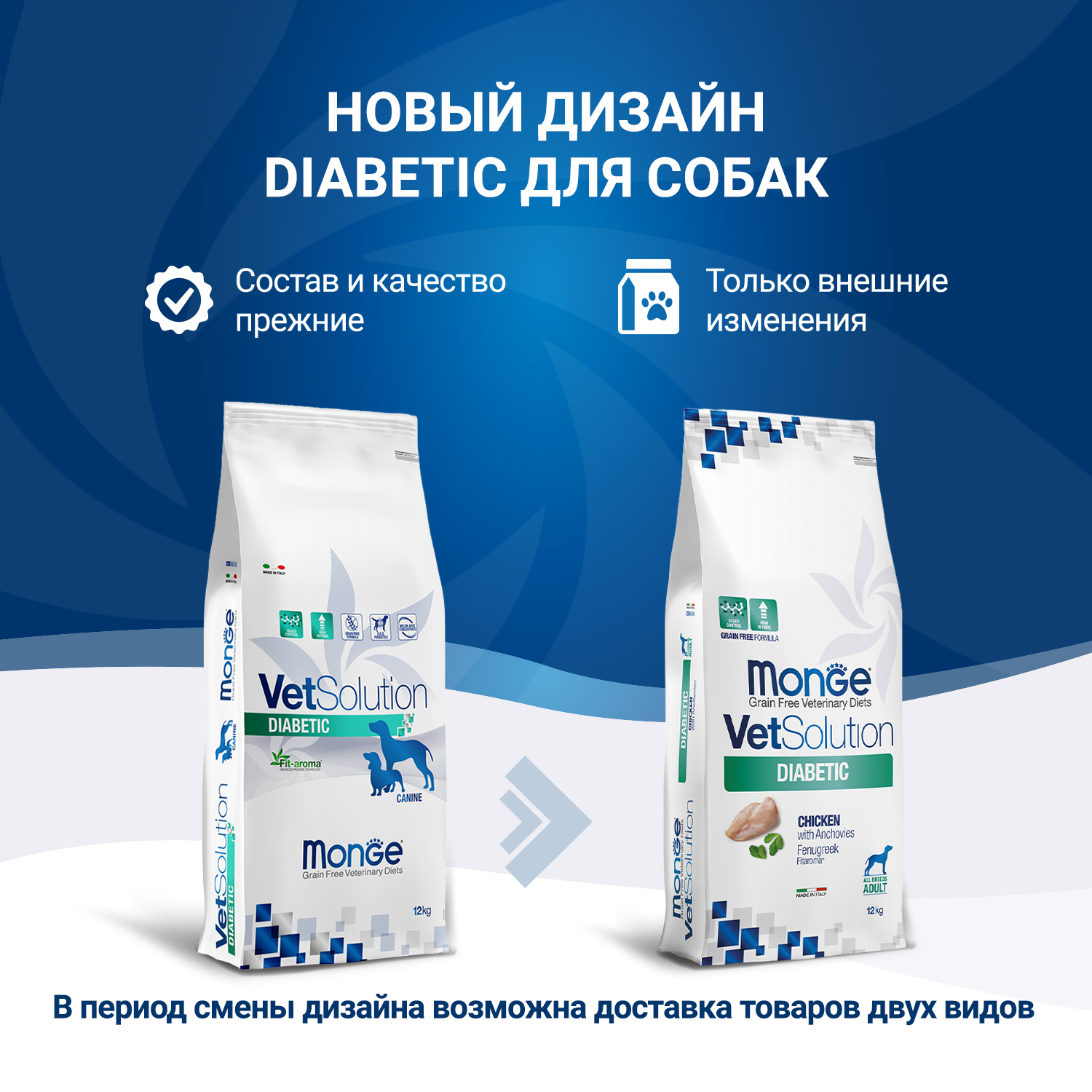 Корм для собак диетический MONGE VetSolution Dog Diabetic Диабетик при сахарном диабете 12кг - фото 2