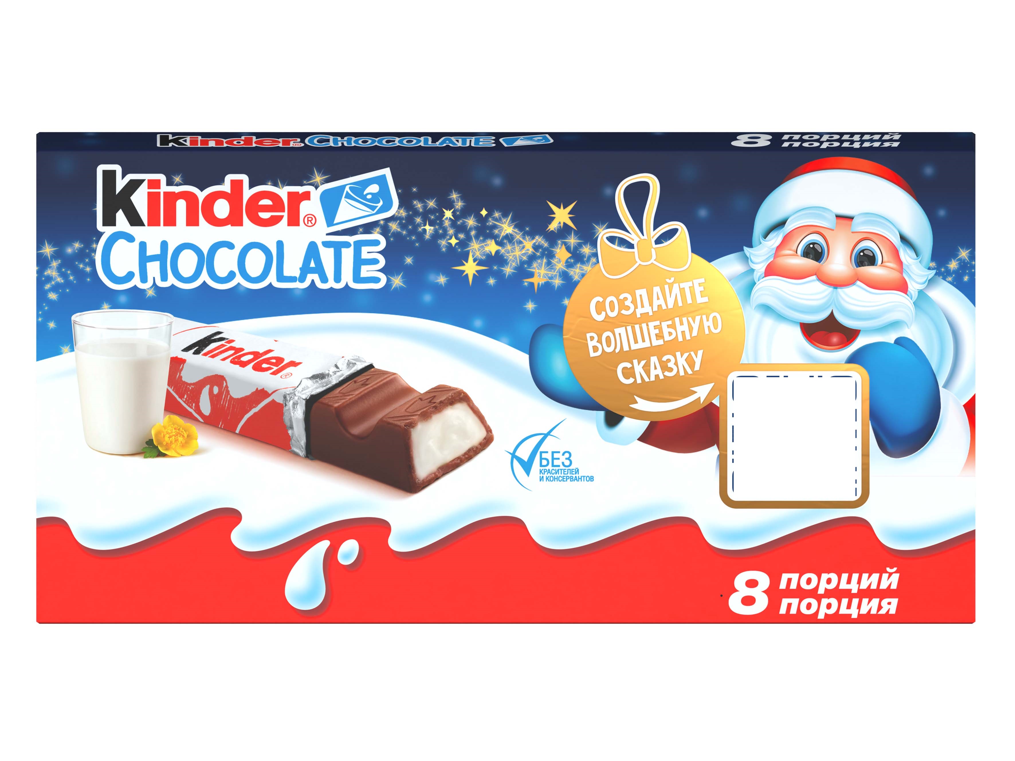 Шоколад Kinder 100 г - фото 1