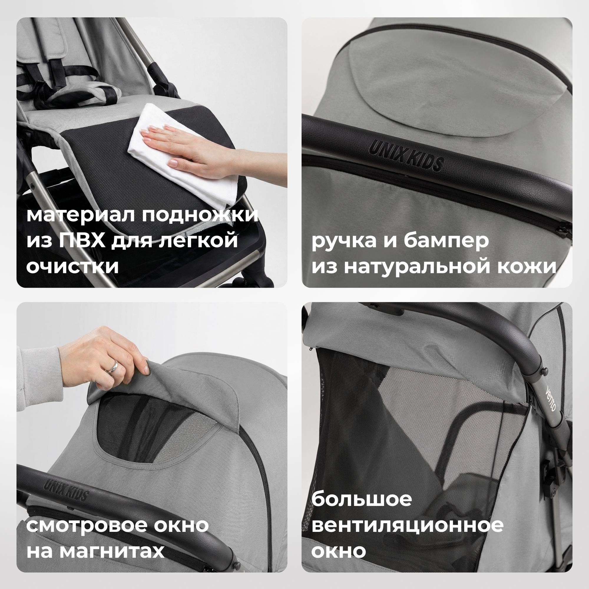 Коляска прогулочная UNIX Kids Vento с нагрузкой до 22 кг серый - фото 12