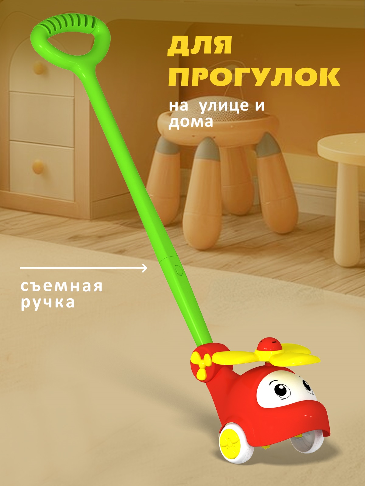 Игрушка STELLAR каталка Каталка Вертолёт красный - фото 3