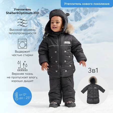Комбинезон Happy Baby