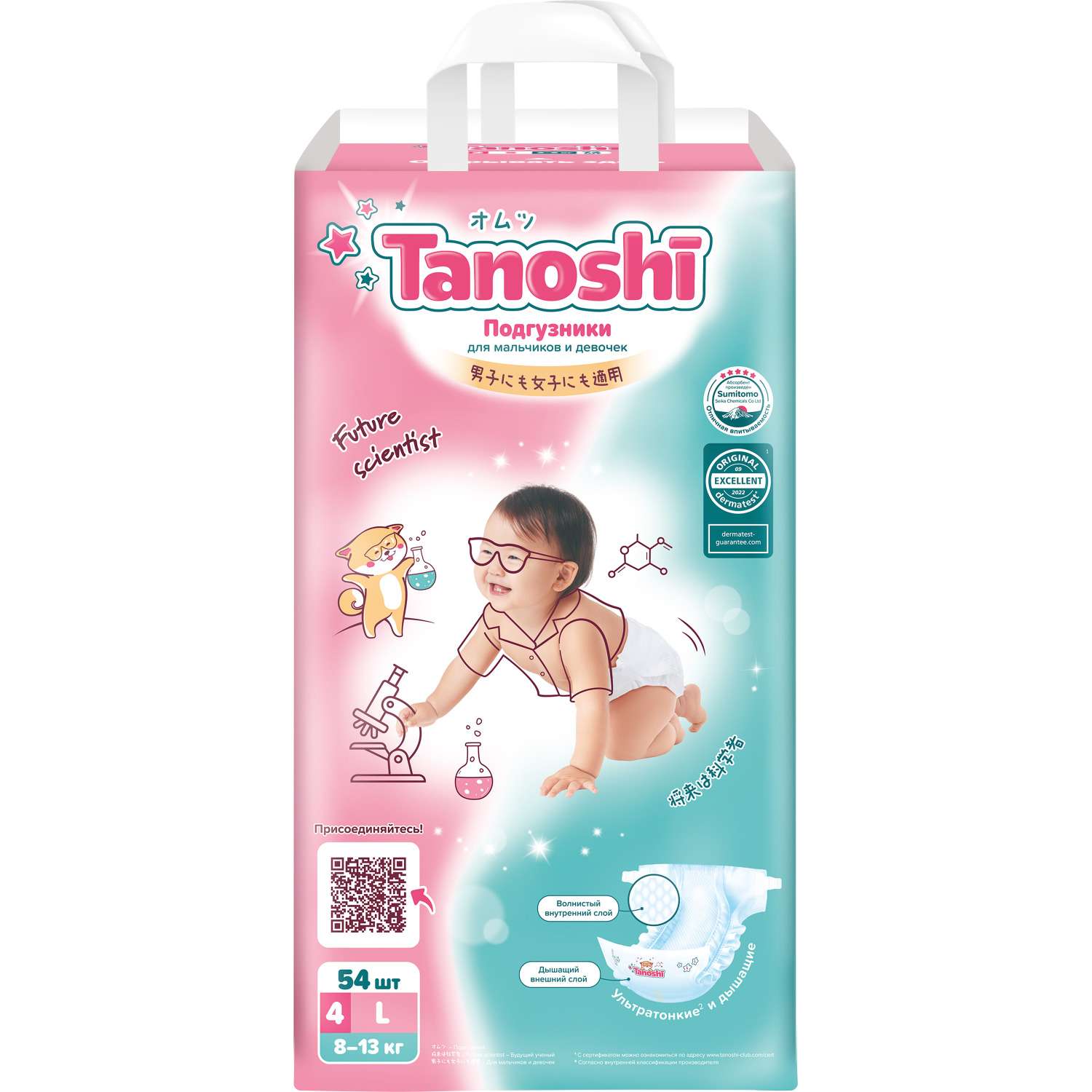 Подгузники Tanoshi L (8-13 кг) 54 шт. - фото 10