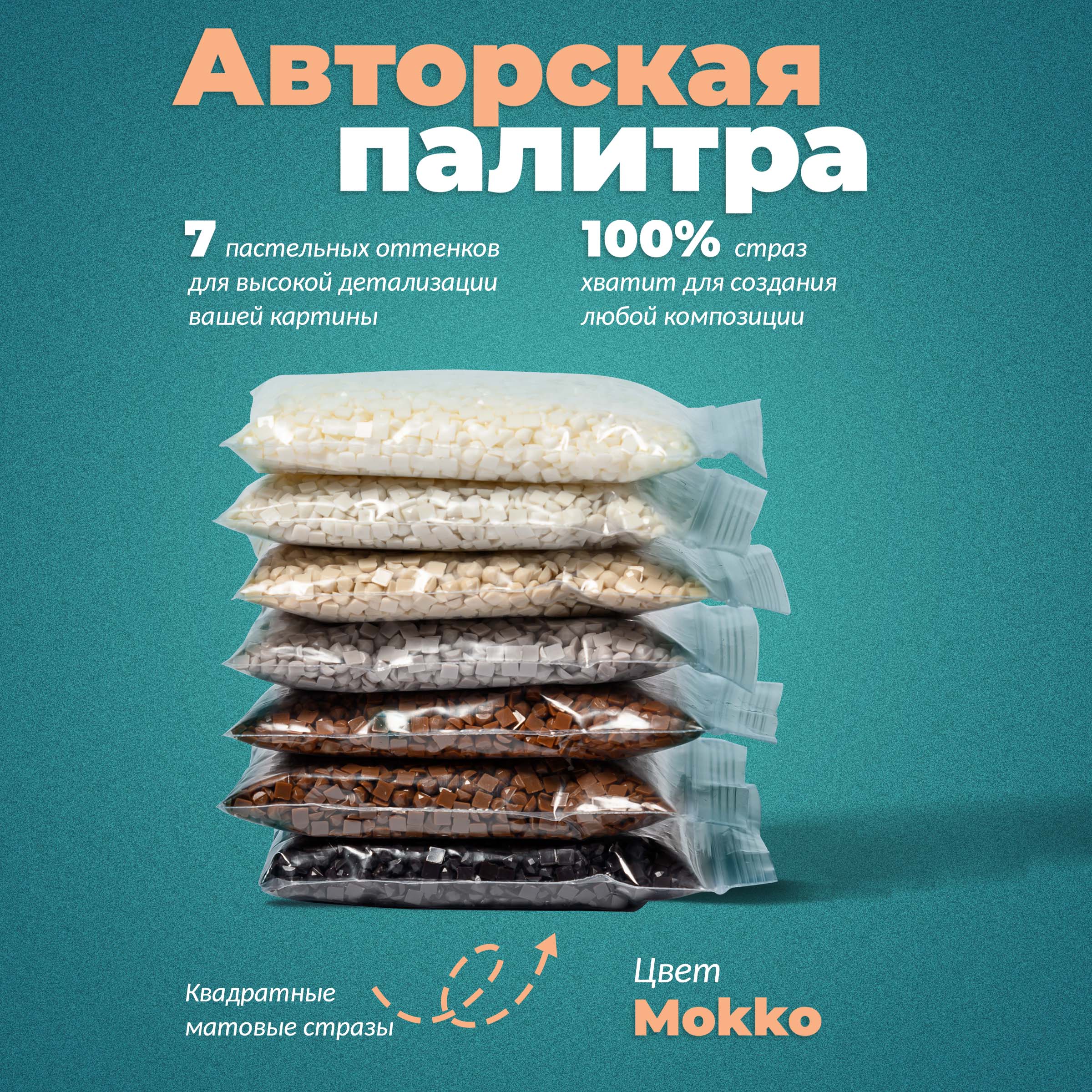 Алмазная мозаика UNIDEA Mokko - фото 7