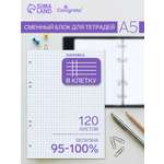 Сменный блок Calligrata