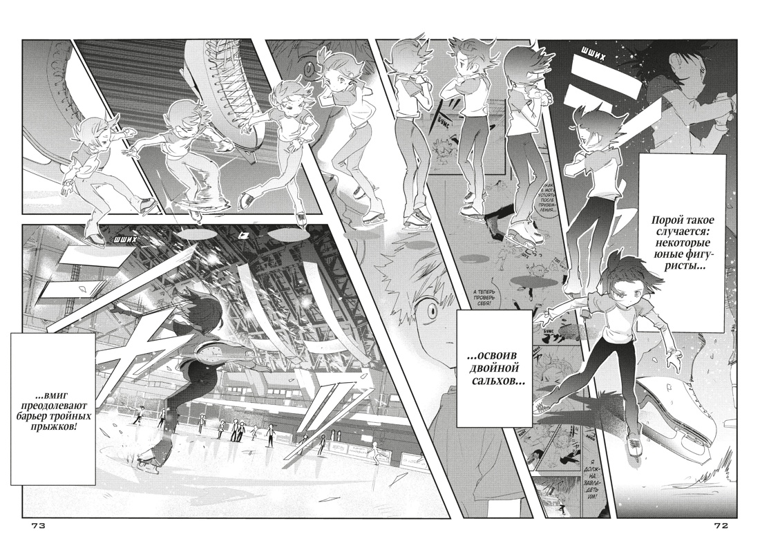 Книга АЗБУКА Медалистка. Цурумаикада. Комплект из 6 книг - фото 19