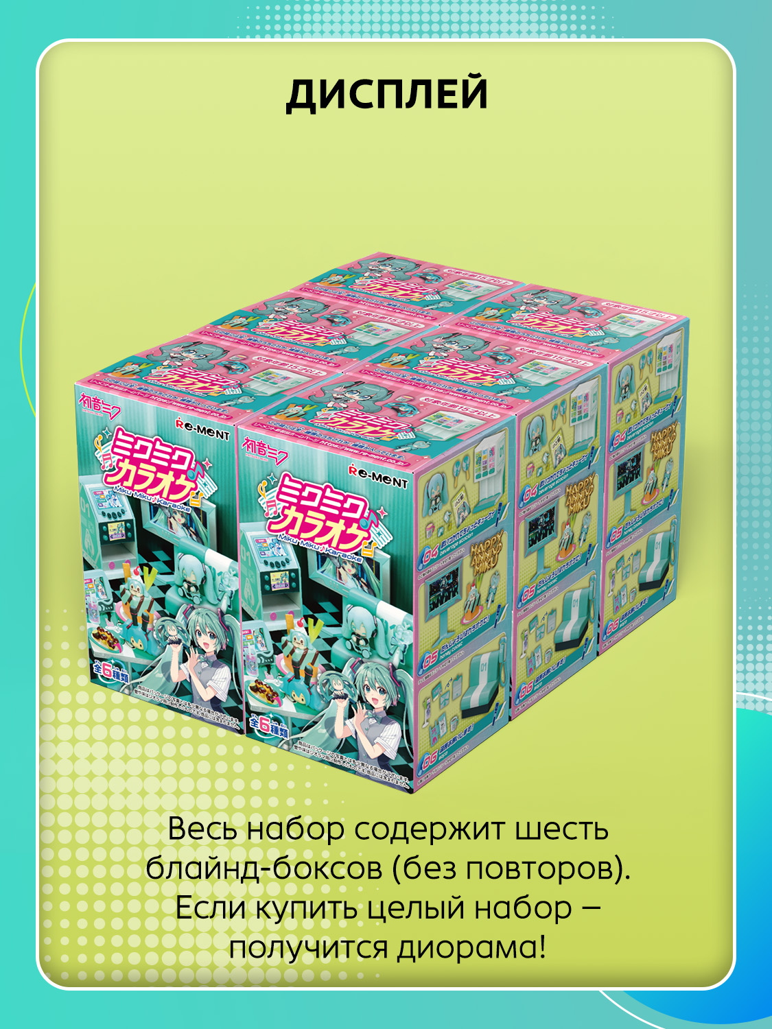 Игровой набор Re-ment - фото 11