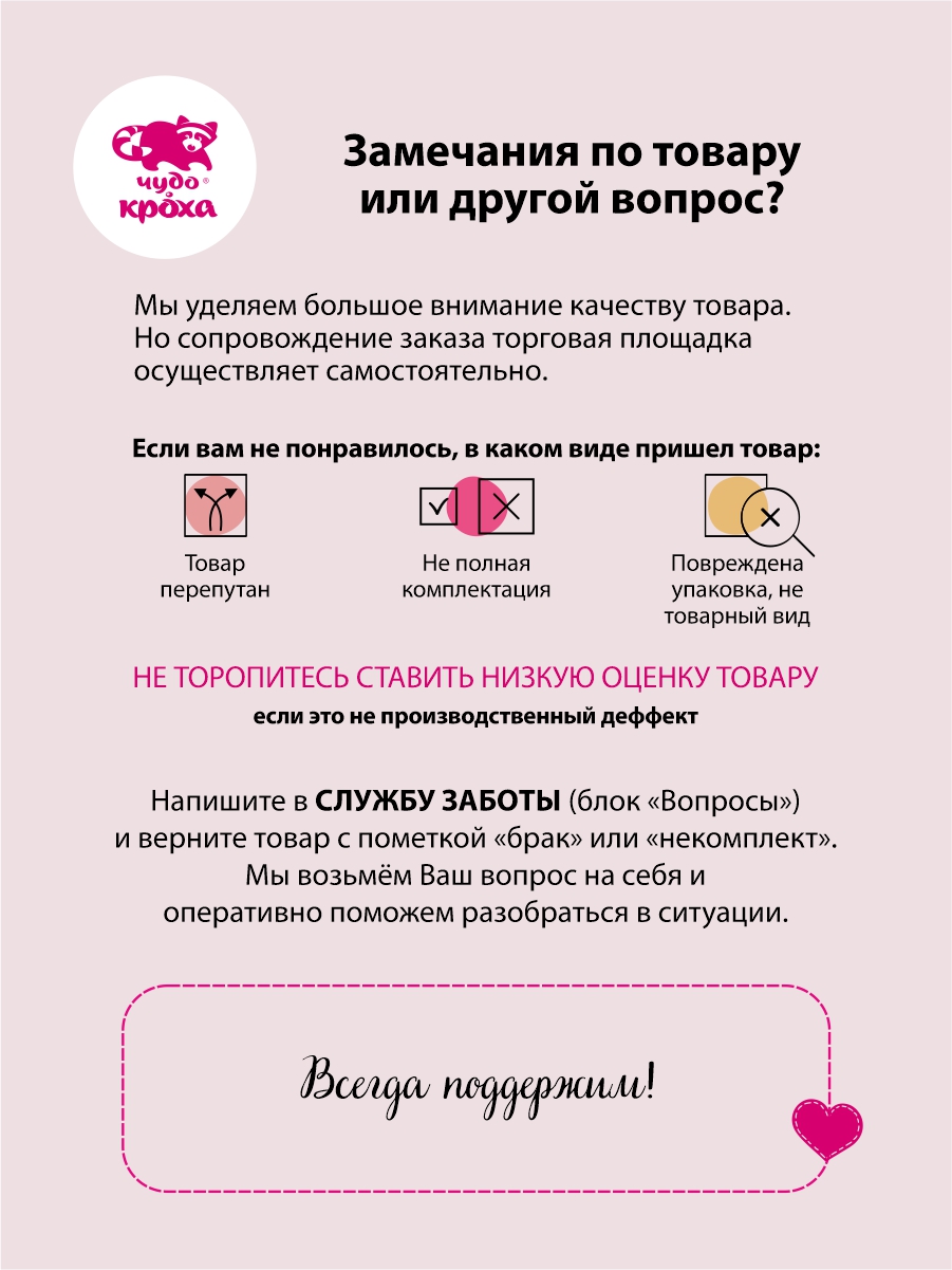 Комплект Чудо-Кроха Pkbg(каш)-51-40темно-коралловый - фото 17