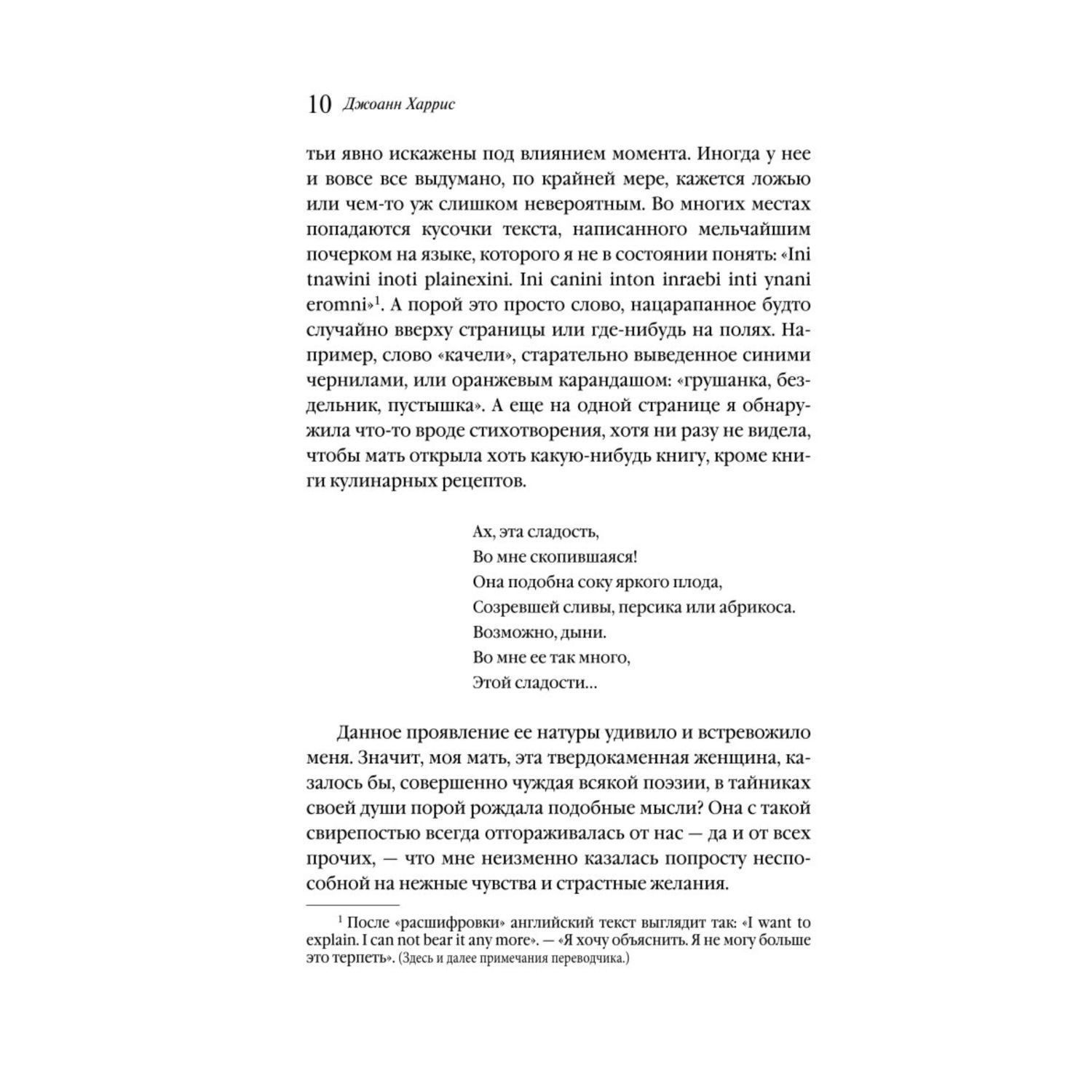 Книга ЭКСМО-ПРЕСС Пять четвертинок апельсина - фото 6