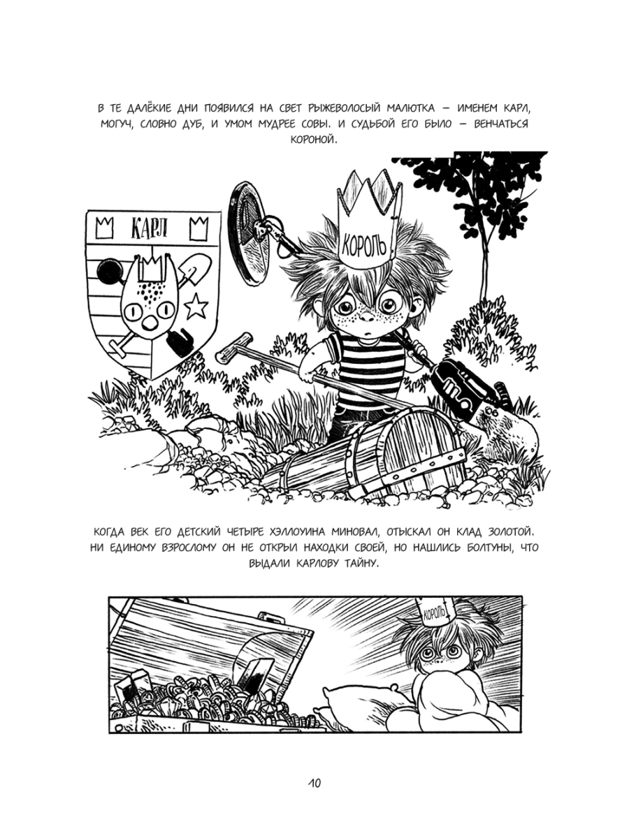 Книга Эксмо Биа Вульф - фото 12