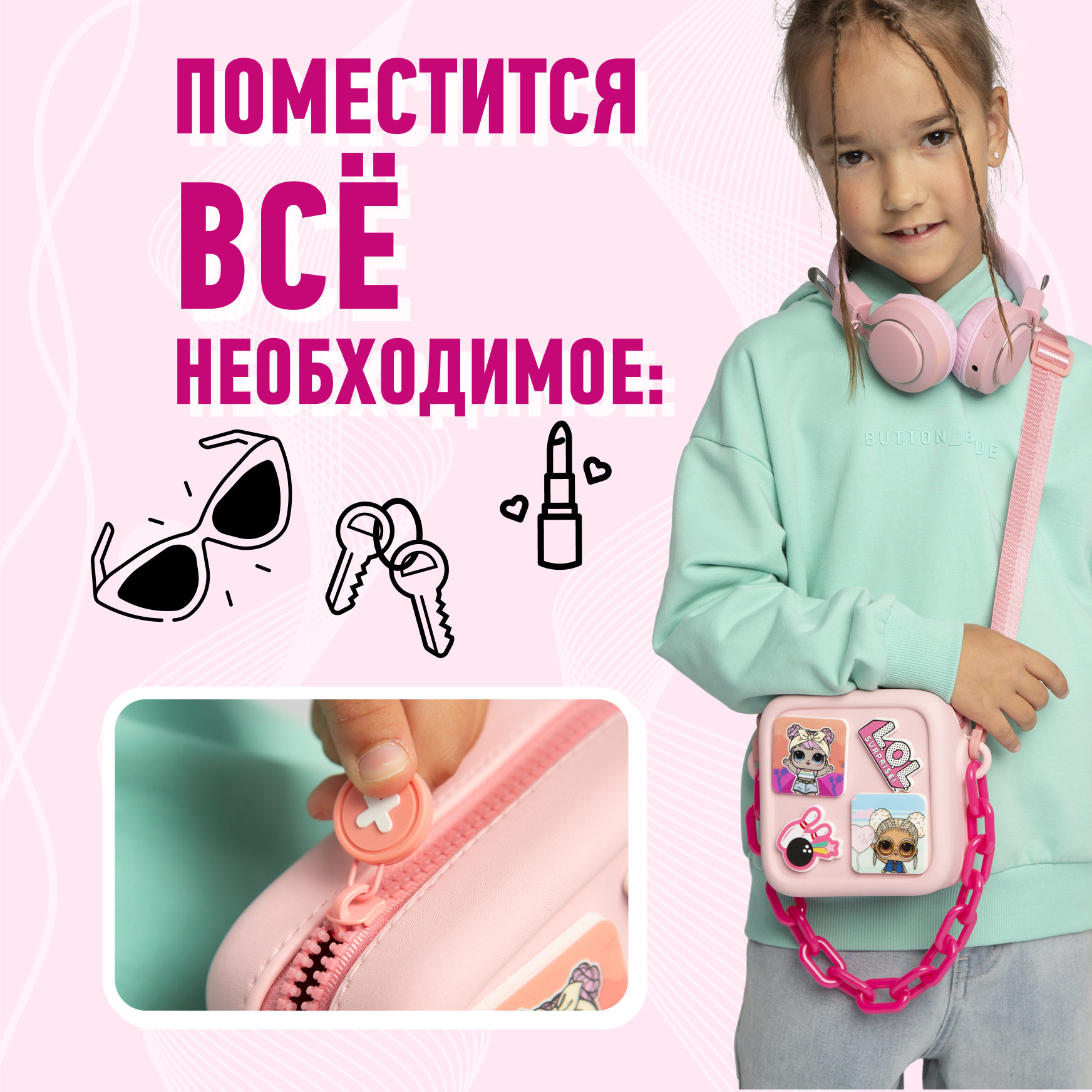 Сумка L.O.L. Surprise! розовая квадратная+джиббитсы - фото 3