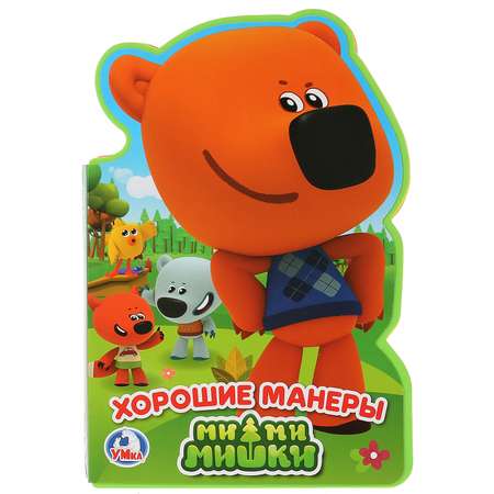 Книга УМка Ми-ми-мишки. EVA с фигурной вырубкой