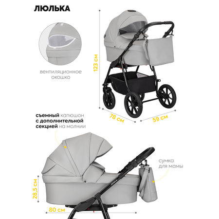 Коляска 2в1 JOVOLA Tessa Eco серый