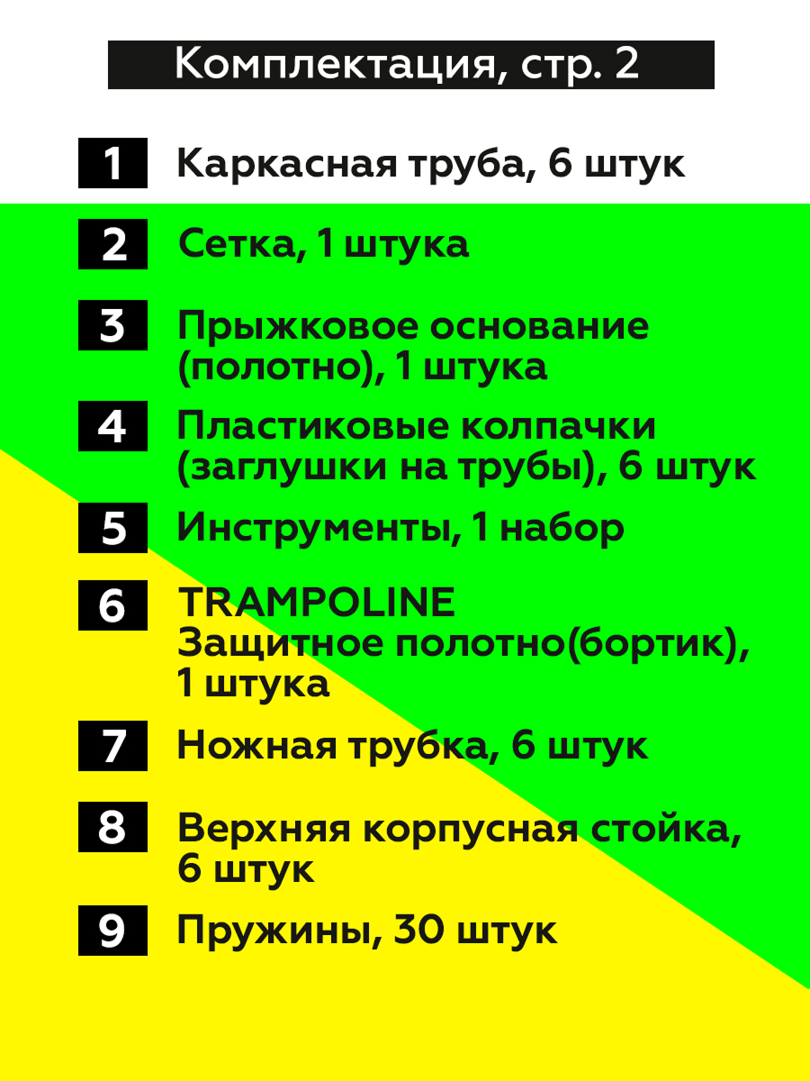Батут U-TURN Детский / До 120 кг / Ø 120 см / С сеткой / Красный - фото 6