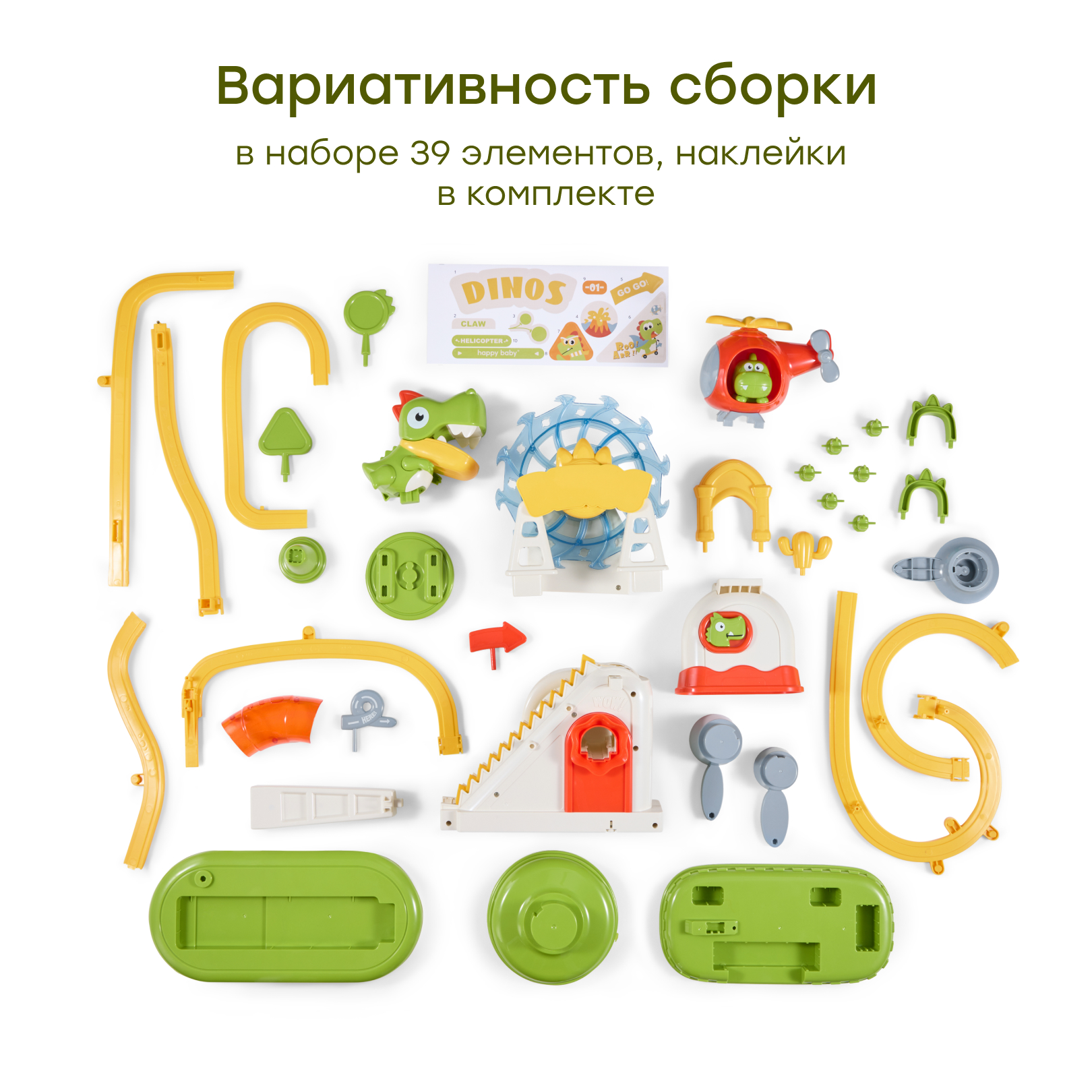 Трек Happy Baby 331987_green - фото 3