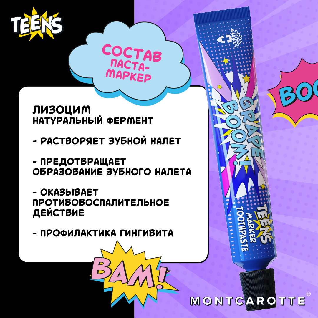 Зубная паста Montcarotte - фото 12