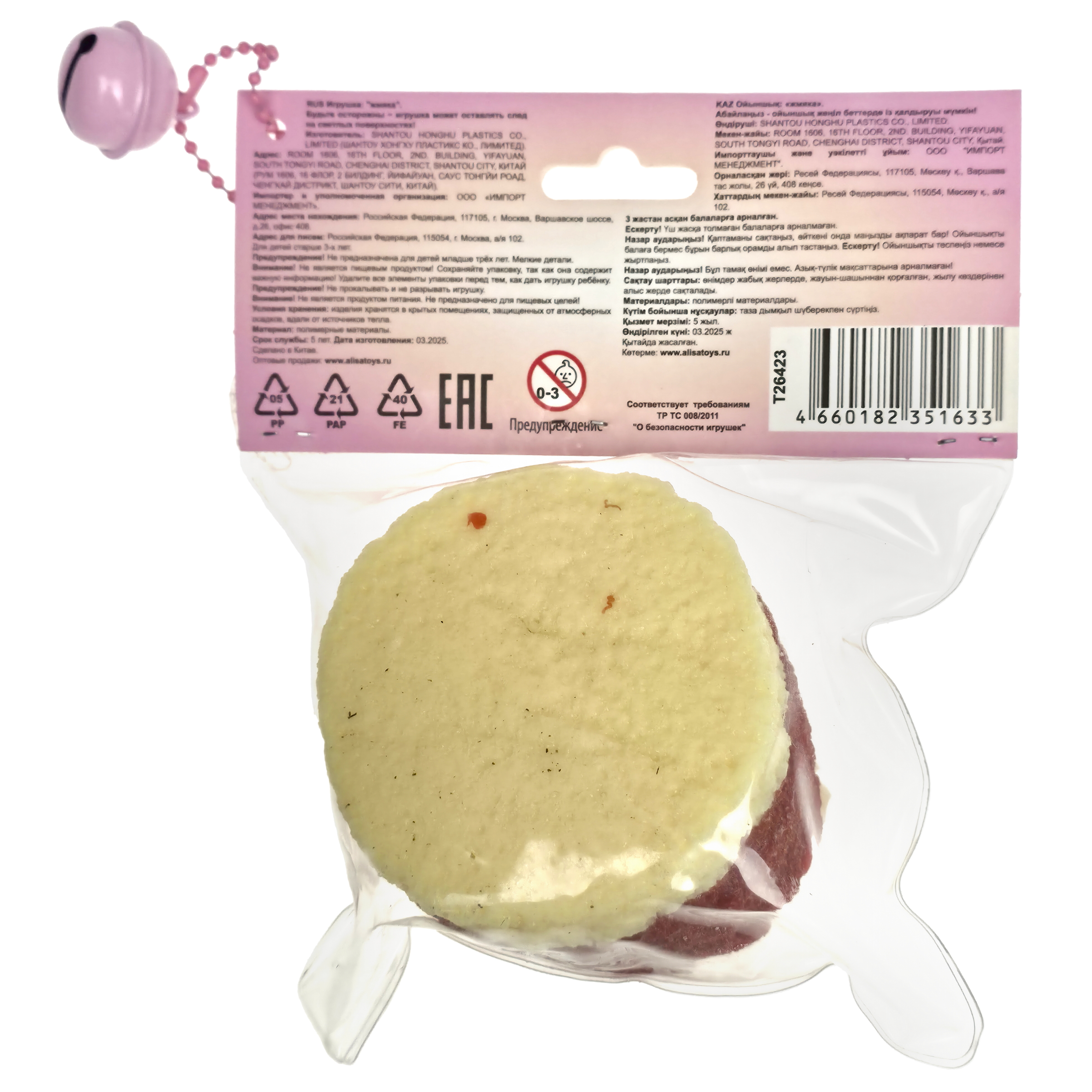 Игрушка-антистресс Крутой Замес сквиш - фото 14