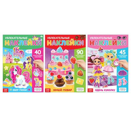 Наклейки многоразовые набор Буква-ленд «Для девочек» 3 шт. формат А4